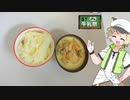 【ST牛乳うまい！もう一杯!祭】牛乳を使ったご飯と豚汁を手作りしたよ！【白上虎太郎】