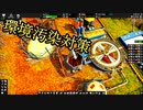 【Captain of Industry】キャプテン様案件 #07【ゆっくり実況】