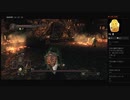【DARK SOULS II】腐れ（めるなま録画）