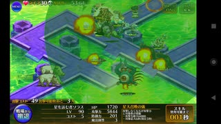 千年戦争アイギス 統帥の塔 第13階層 獣人II 110250pt イベユニ