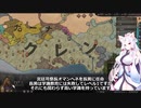 【Crusader Kings3】ギニア部族史 Part22
