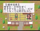 【SFC】本能寺の変から明智軍撃破まで！【初代太閤立志伝】