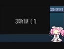 【shady part of me】四国めたん はじめてのゲーム実況 part2【VOICEVOX実況】