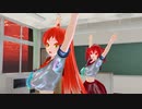 【MMD】解けて、アンビバレンス【重音テト　波音リツ】