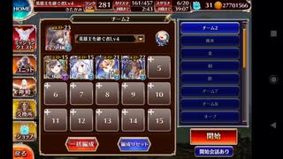 千年戦争アイギス 統帥の塔 第13階層 獣人II 110250pt イベユニ 改良版