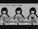 【ニコカラ】ロストアンブレラ（キー-1）【on vocal】