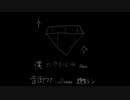 僕のライバル / 音街ウナ,vflower,鏡音レン