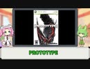 【ずんだもん実況プレイ】ちょっとだけ遊んでみた「PROTOTYPE」の巻【Xbox360】