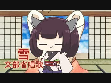 雪（文部省唱歌） ／ 東北きりたん （NEUTRINO）カバー