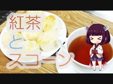 物思ひ注ぎ揺蕩ううたかたの 2杯目 「LIPICIA グームティーマスカテルバレー 秋摘み」とスコーン
