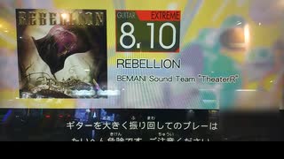 GITADORA　HIGH-VOLTAGE　ギターを普通にプレイ　最終回