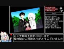 クトゥルフ神話RPG「血塗られた天女伝説」全実績解除RTA 2:54:25 Part7/7