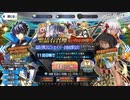 かなり遅めの２０２３年、FGO福袋ガシャ。ムキンタ