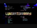 【RKRN_M.M.D】竹谷八左ヱ門と鉢屋三郎で『L.U.V.O.R.A.T.O.R.R.R.R.R.Y.!』