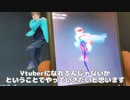 AIの力で手足の動かせる2D Vtuberになりたかった 【ML kit】