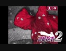 現実世界で訴えられそうになった女の逆転検事2　part53