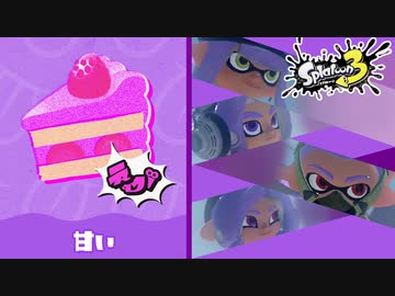 【4人実況】好みの味は？フェス！1日目のやつ #11【スプラトゥーン3（Splatoon3）】
