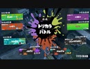 スプラトゥーン3フェス甘党！