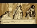 【実況】鳥類弁護士の事件簿 20羽目