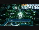 【ゆっくり実況】Subnautica Below zero【調査10日目】