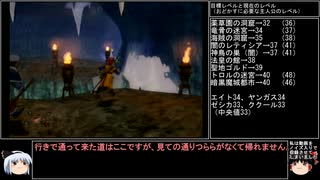 【ＤＱ1～8】一度使った物は次シリーズ以降使用禁止　part112【制限プレイ】