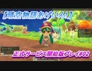【晴空物語あげいん!】正式サービス開始版#02