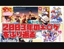 【エ〇ゲ小話】成人の日なので20年前に出たエ〇ゲを振り返る