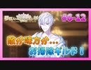【ゆめくろ】青春の夢を取り戻したい男の初見実況プレイ 第6章 Part12【夢職人と忘れじの黒い妖精】