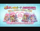 ドキドキ！プリキュア OP・ED