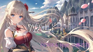 【小春六花】WALK/ペリカfeat.小春 六花AI【SYNTH V】聴き比べ