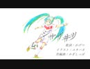 【初音ミク】ジャイキリ【オリジナル曲】