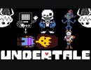 告白するときは服を着ろ【UNDERTALE / Pルート】#6