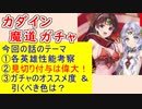 【FEH_1142】超英雄「 カダインの大司祭？ 」ガチャの話してく！　カダインニノ　カダインウルスラ　カダインベレト　双界リンダ　カダインリンダ　リンダ＆サラ　【 ファイアーエムブレムヒーローズ 】