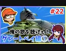 ゼル好きコンビが二人三脚でコンプリートクリアを目指します！【ムジュラの仮面 実況】part22