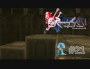 キャプテンホーク、遂にジャングルを制圧【ミンサガ】 #21