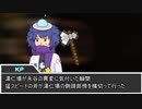 【クトゥルフ神話TRPG】豊作賛歌 Part6