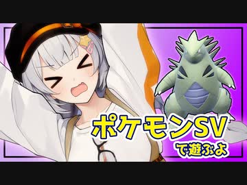 【ポケモンSV】あかりちゃんのポケモンバトル 15戦目【紲星あかり実況プレイ】