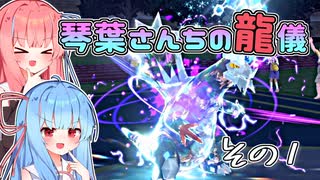 人気の ドラゴン統一パ 動画 9本 ニコニコ動画