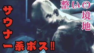【バイオハザード5】これぞボス戦！！耐久2時間コースの戦いへ…男二人の感染症解決記　#23【西三計画】