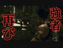 【バイオハザード5】即死攻撃にやられる恐怖、強すぎるクリーチャー！！男二人の感染症解決記　#24【西三計画】
