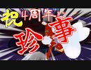 【祝！4周年記念！】を目前にTwitter永久凍結された話【Vtuber銀狐】