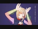 フォニイ　歌ってみた　【なったん】