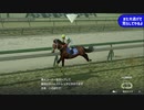 【架空馬物語】Thoroughbred～孤高の逃亡者～ 大逃げというロマンを追い求める#7【Winning Post9 2022実況】