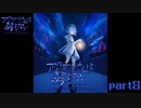 ホラー嫌いが作る水族館フリーホラーゲーム【アクアリウムは踊らない】part8