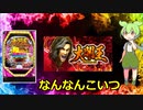 【ずんだもん新台格付けコーナー】1月10日導入　パチンコ・パチスロ新台評価なのだ！（シティーハンター、ビッグドリーム３、大開王、モモキュンソード）