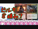 【MTGA】ヒストリックの嵐術師 赤緑ビルギストーム