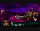 【実況】第二次スパロボＺ再世篇をのんびり実況していきたい【１９５再世目】