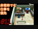 社畜のお姉さんに回復されまくる - ポケモンコロシアム #11