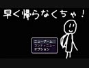 【はやく帰らなくちゃ！】家に帰りたい。でも、帰りたくない。そうだ！それなら……ハッピーハロウィン□□ 【Vtuber/ゲーム実況】