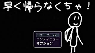 【はやく帰らなくちゃ！】家に帰りたい。でも、帰りたくない。そうだ！それなら……ハッピーハロウィン□□ 【Vtuber/ゲーム実況】